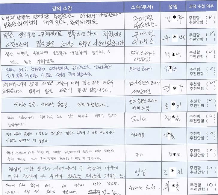 네고컨설팅 교육생 수강 후기 07